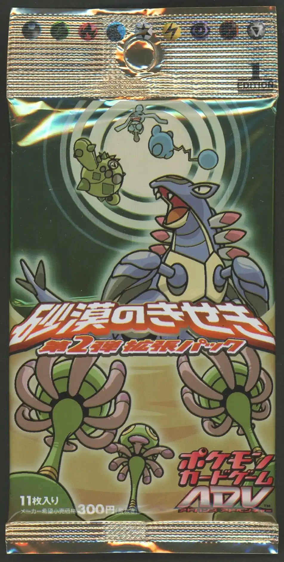 ADV】第2弾拡張パック「砂漠のきせき」:1ED(1パック) – 晴れる屋2 ADV】第2弾拡張パック「砂漠のきせき」:1ED(1パック) – 晴れる屋2