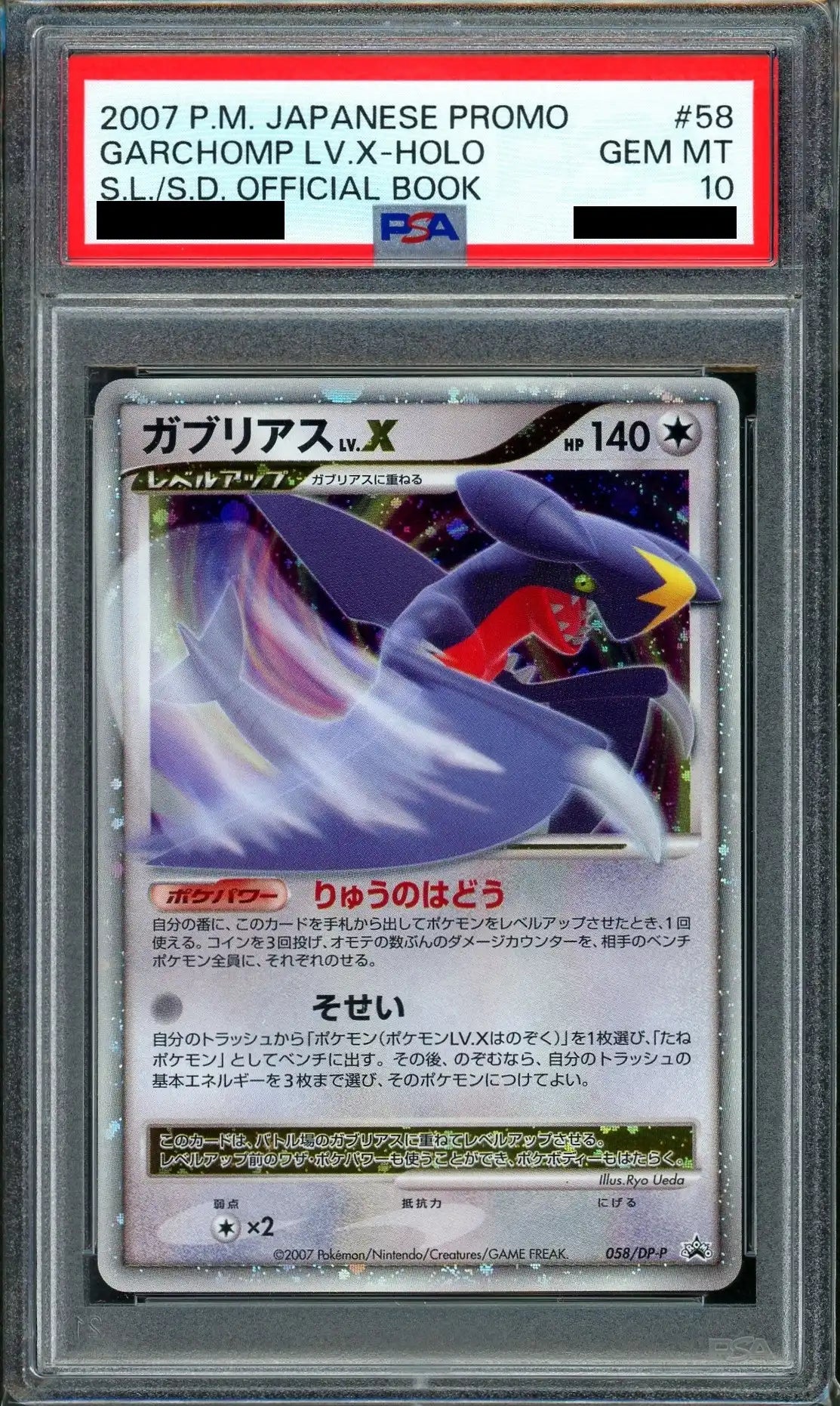 PSA10 Garchomp LV.X (PROMO) (No Symbol) (058/DP-P) [DP-P]