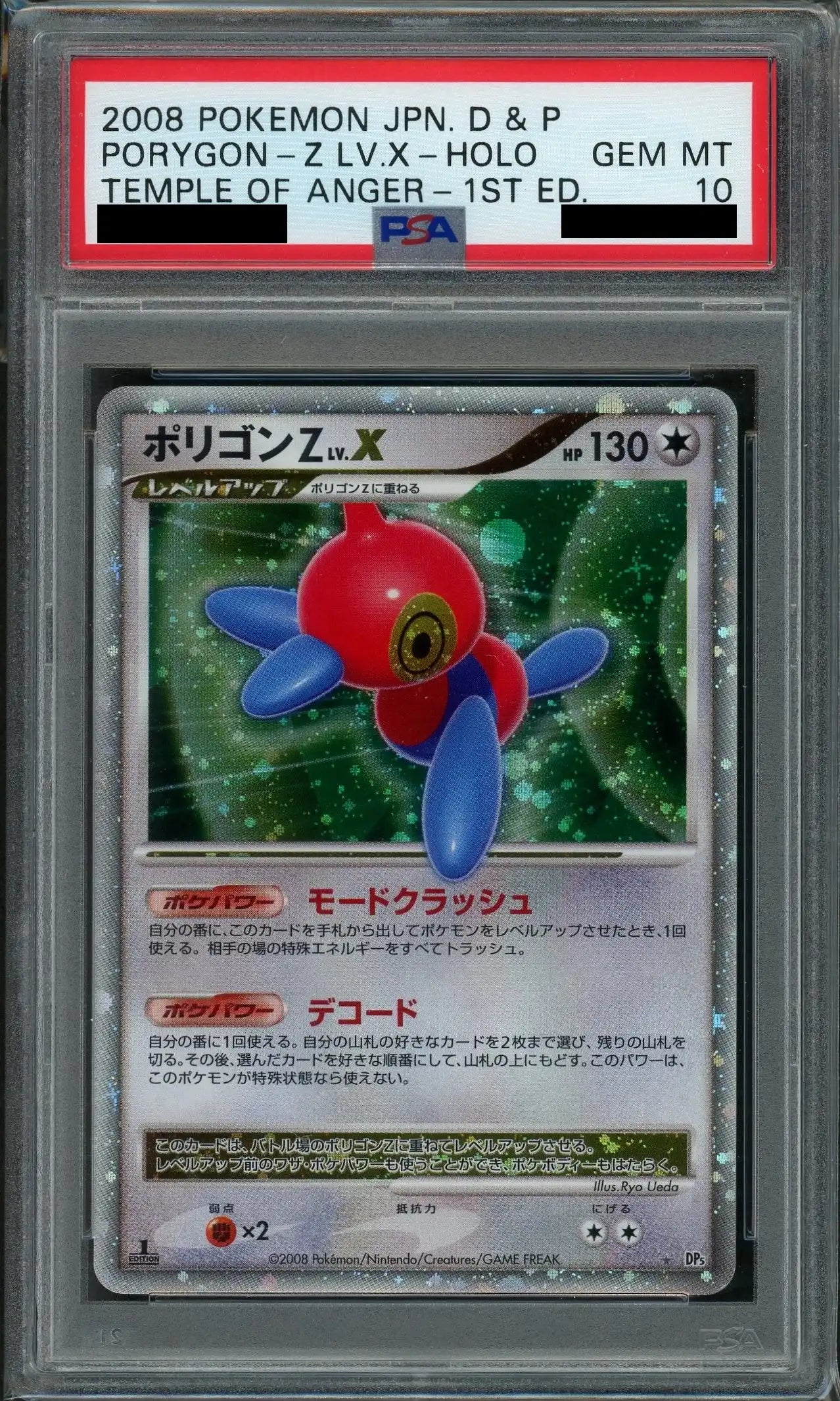 PSA10 Porygon-Z LV.X:1st Edition(☆){C}〈-〉[DP5]