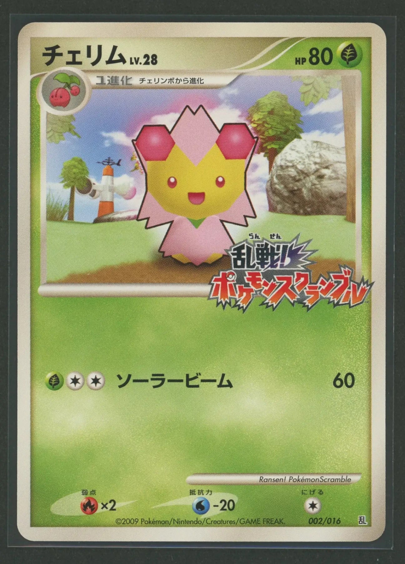 DPt: All-Out Battle! Pokémon Scramble 16-Card Set #1804