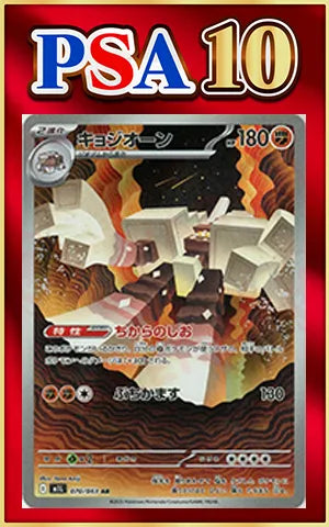 Garganacl(AR){F}〈070/063〉[M1L]