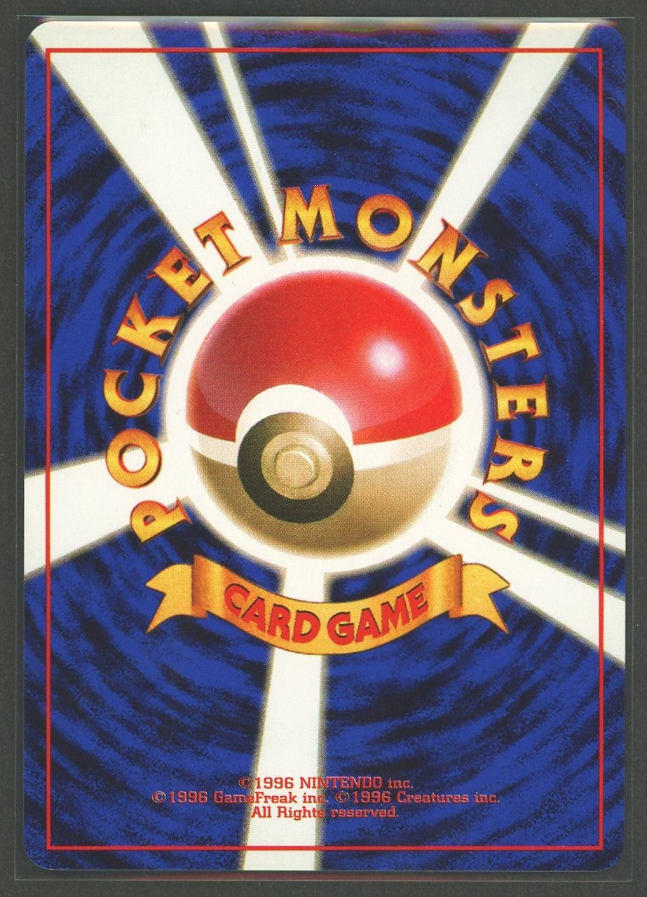ポケモンカードファンクラブの募集チラシ(NEO時代？) ポケモンカードファンクラブの募集チラシ(NEO時代？)