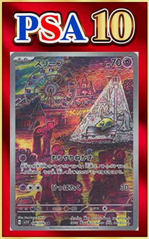 PSA 10 DROWZEE (Alternate Art) 086/078 [SV1V]