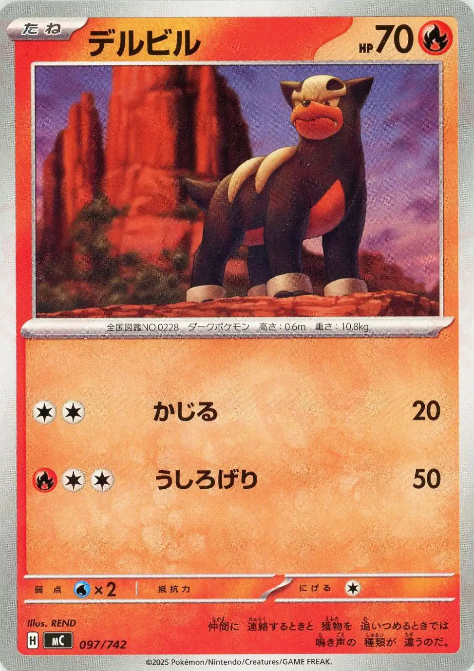 Houndour(-) (Fire) 097/742 [MC]