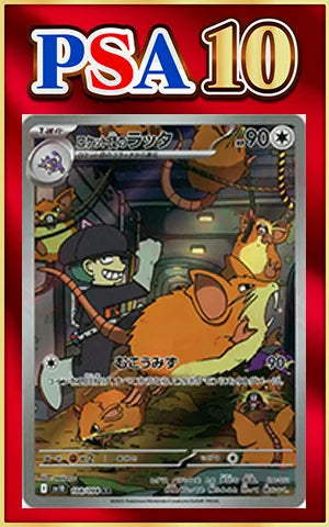 PSA 10 Rocket's Rattata (Alternate Art) {C} <108/098> [SV10]