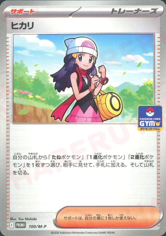 スタンダード汎用カード ｜ポケカ販売‧買取｜最短即日発送｜ 晴れる屋2