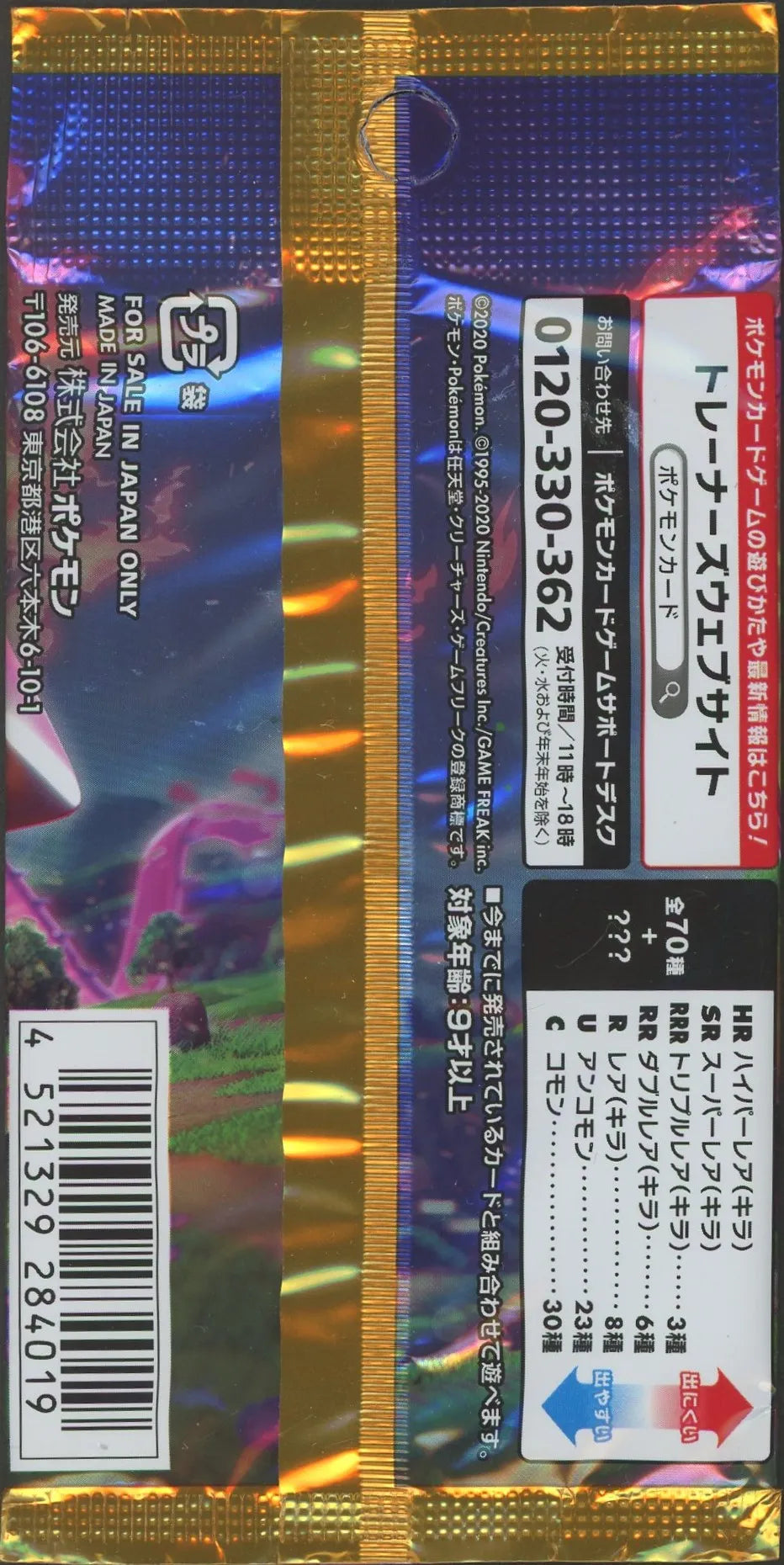 【SS】強化拡張パック「爆炎ウォーカー」(1パック)