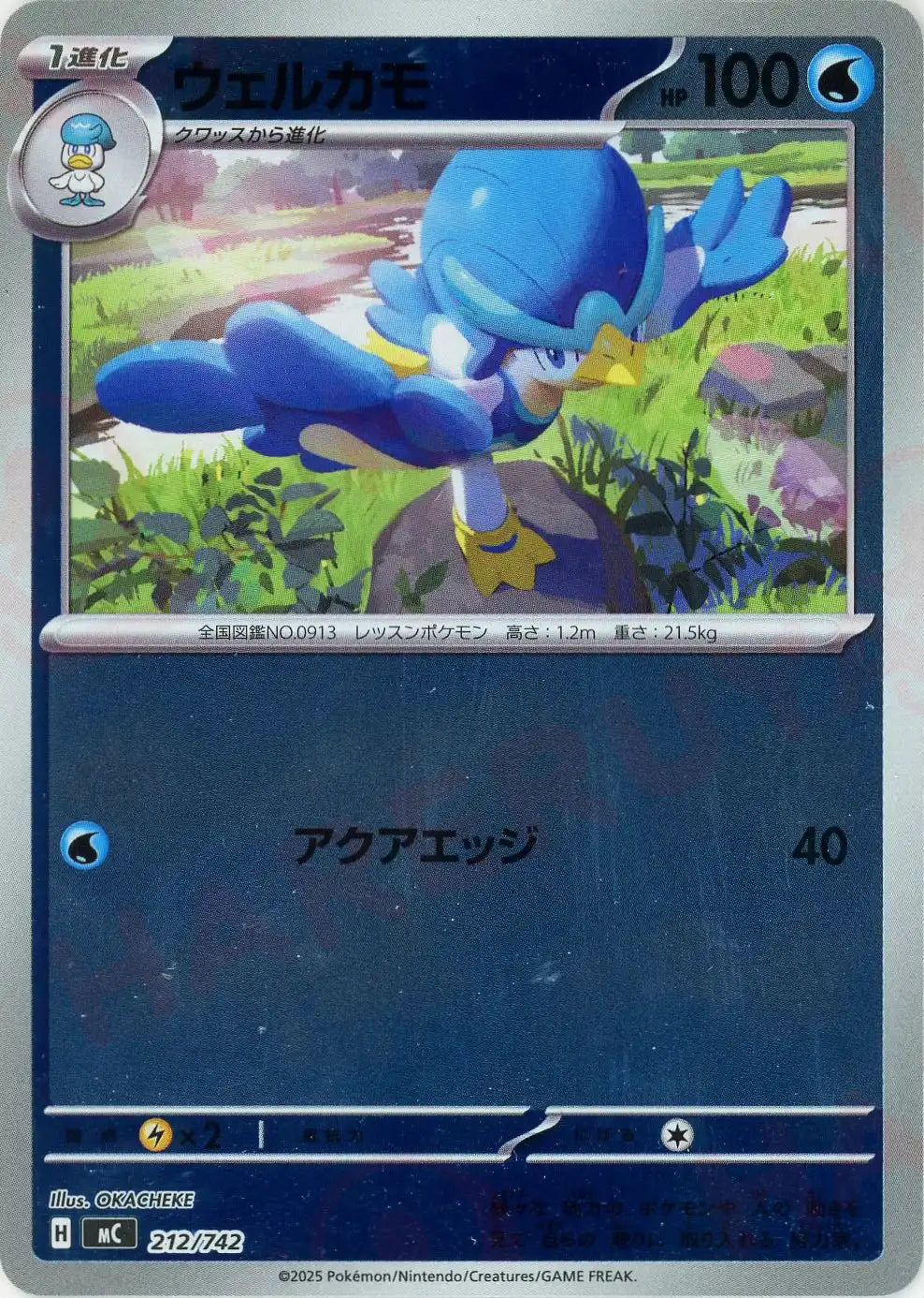 ウェルカモ:ミラー(-){水}〈212/742〉[MC-M]