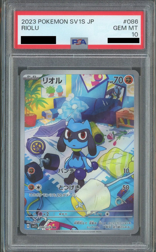 【PSA10】リオル(AR){闘}〈086/078〉[SV1S]
