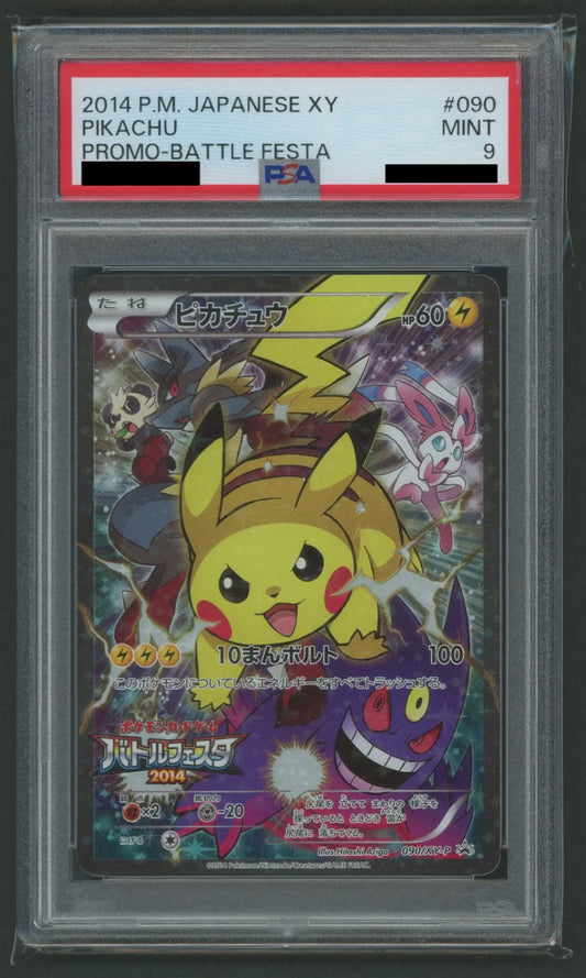 【PSA9】ピカチュウ(PROMO){雷}〈090/XY-P〉[XY-P]#1941