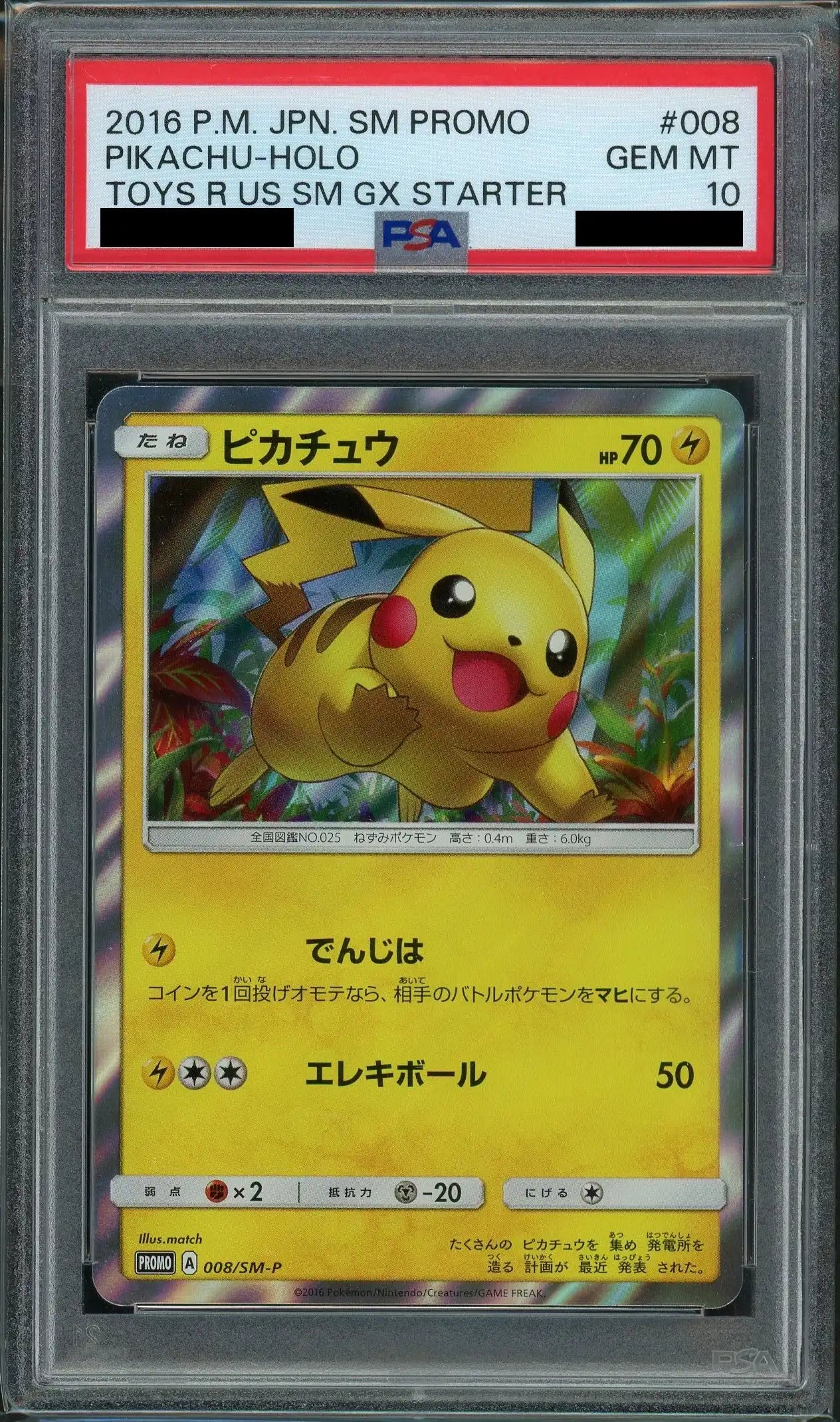 【PSA10】ピカチュウ(PROMO){雷}〈008/SM-P〉[SM-P]