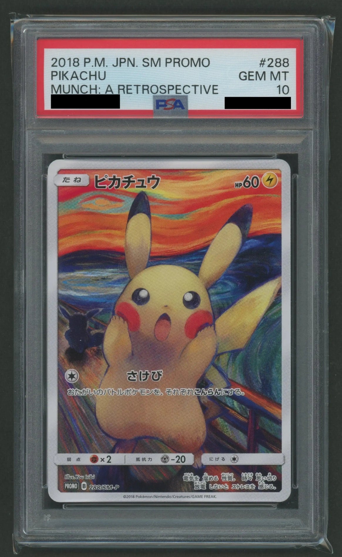 [PSA 10] Pikachu (PROMO) Lightning 〈288/SM-P〉[SM-P]#1642