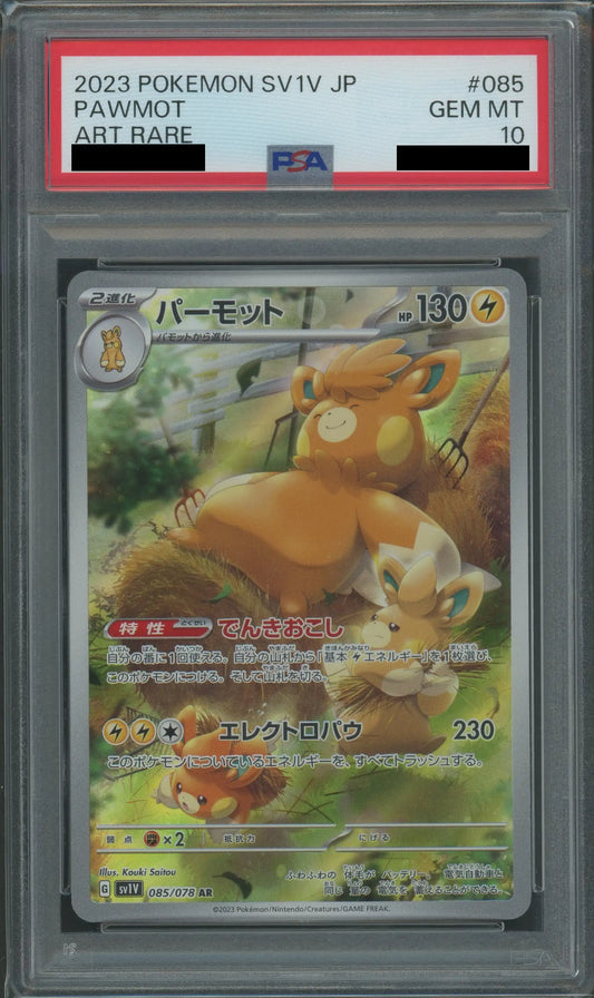 【PSA10】パーモット(AR){雷}〈085/078〉[SV1V]