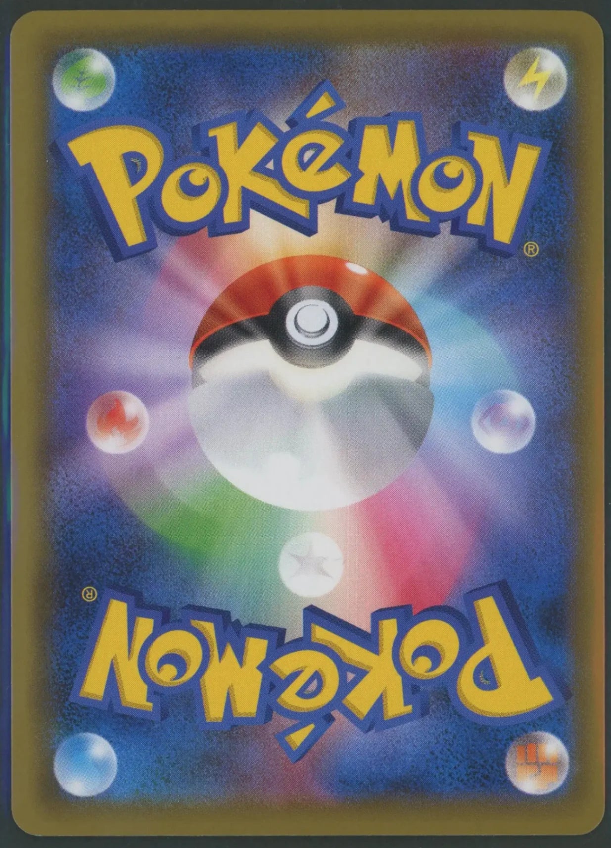 【状態A】アローラの仲間たち(PROMO){サポート}〈401/SM-P〉[SM-P]#1870