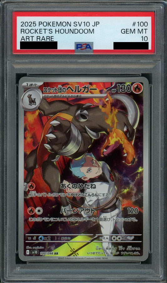 【PSA10】ロケット団のヘルガー(AR){炎}〈100/098〉[SV10]