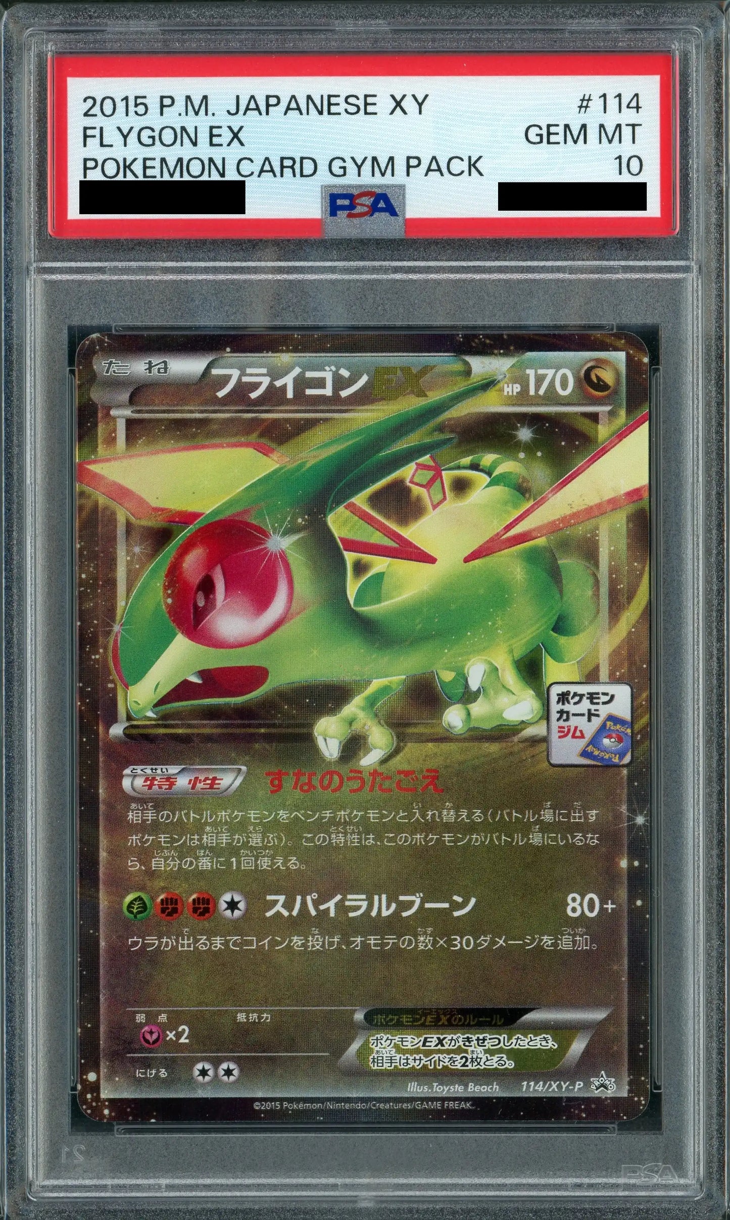 PSA 10 Flygon EX (PROMO) {N} (114/XY-P) [XY-P]