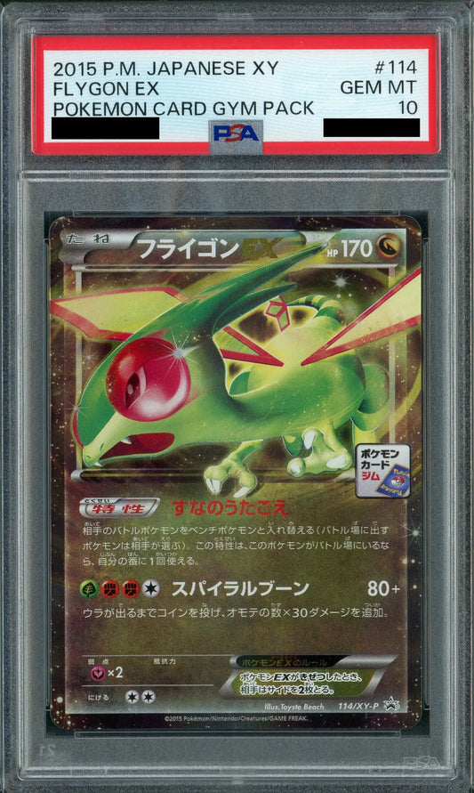 【PSA10】フライゴンEX(PROMO){ドラゴン}〈114/XY-P〉[XY-P]