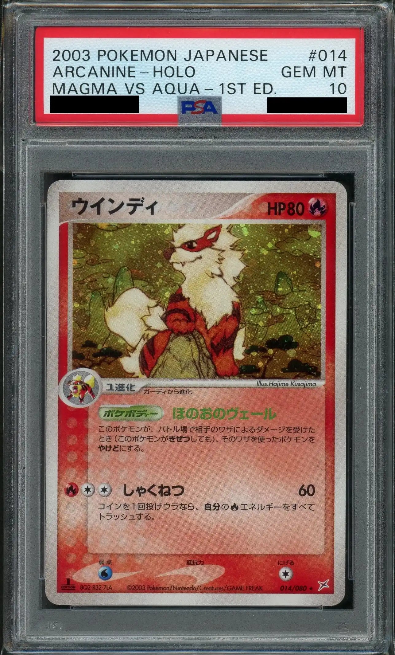 【PSA10】ウインディ(R){炎}〈014/080〉[ADEX]*1ED