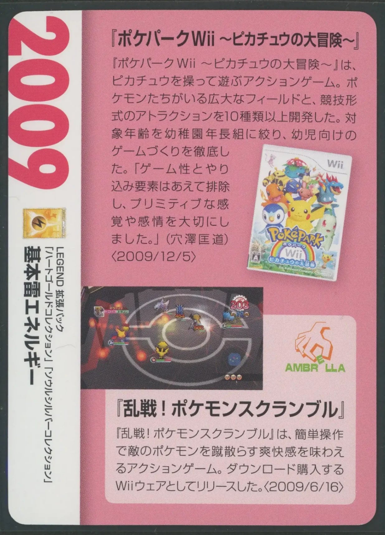 【状態A】基本雷エネルギー:デンリュウ(クリーチャーズデッキ)#1700