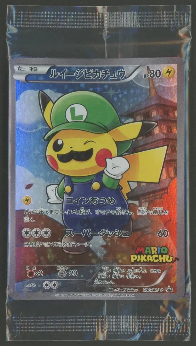 【状態A】【未開封プロモ】ルイージピカチュウ 296/XY-P 他1枚同封1490 - 晴れる屋2