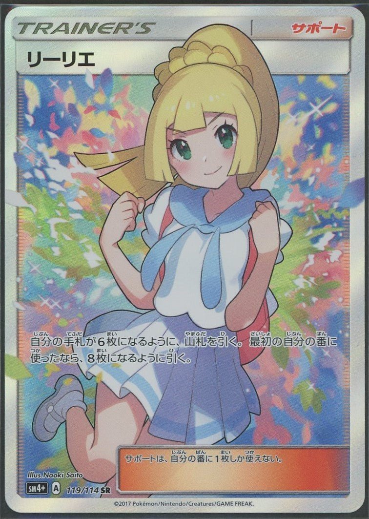 ハイクラスパック「GXバトルブースト」 ｜ポケカ販売‧買取｜最短即日