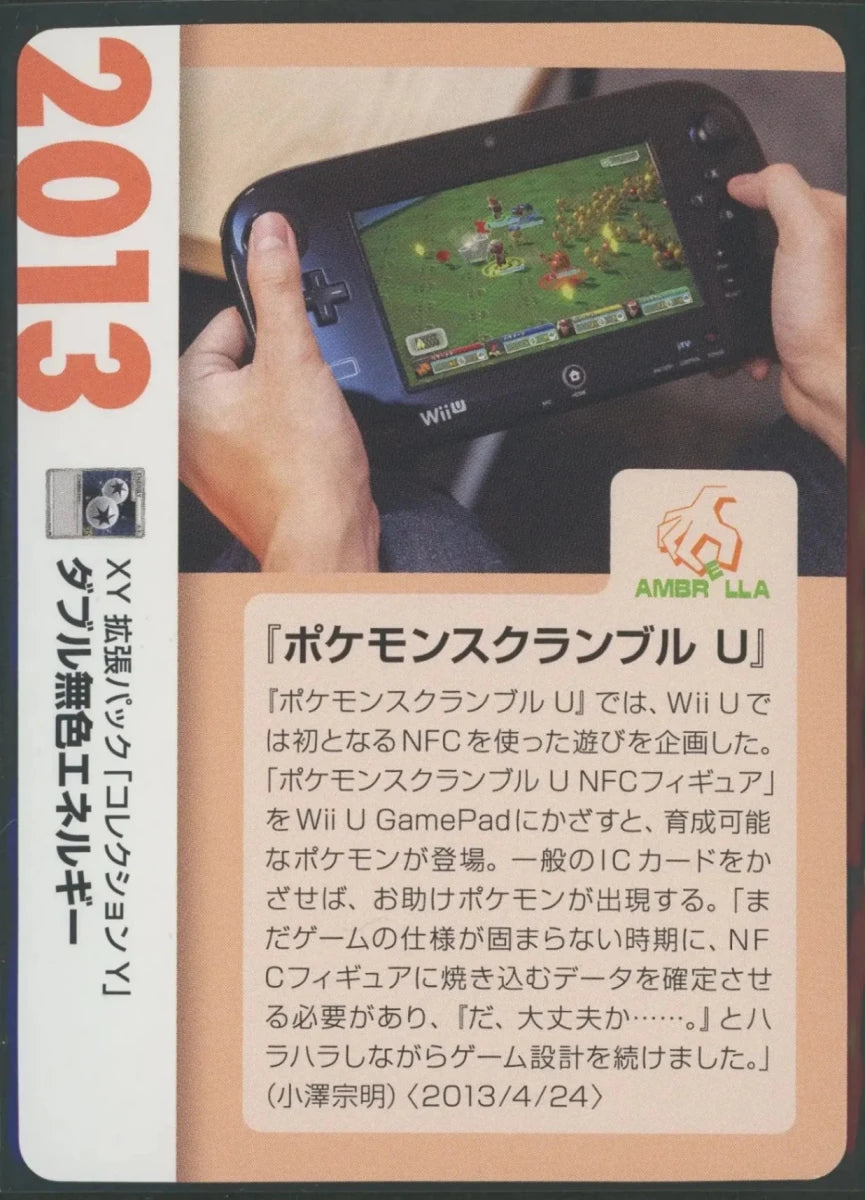 【状態A】ダブル無色エネルギー(クリーチャーズデッキ)1704 - 晴れる屋2