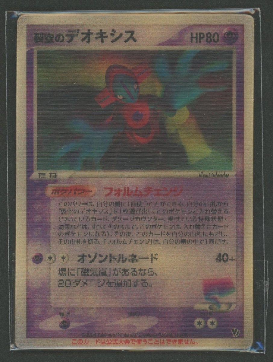 未開封プロモ ｜ポケカ販売‧買取｜最短即日発送｜ 晴れる屋2