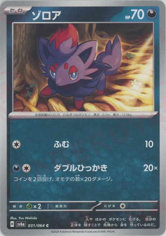 ナイトワンダラー – Page 2 – 晴れる屋2 ナイトワンダラー – Page 2 – 晴れる屋2