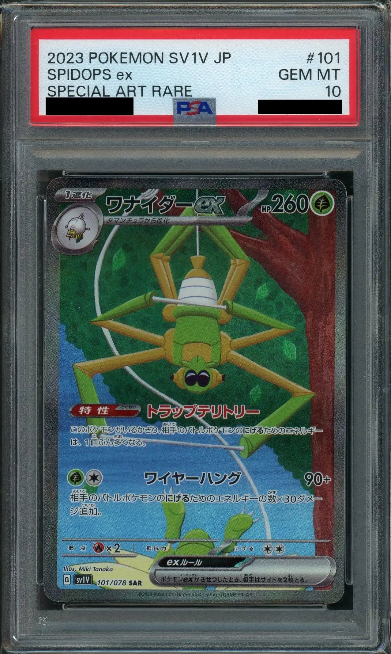 PSA 10 Wanaida ex (SAR) Grass 101/078 [SV1V]
