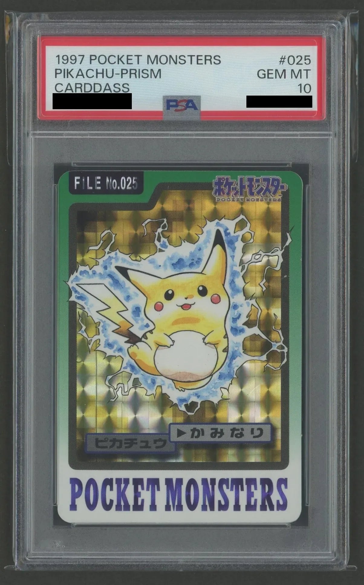 【PSA10】ポケモンカードダス第3弾 ピカチュウ#1560