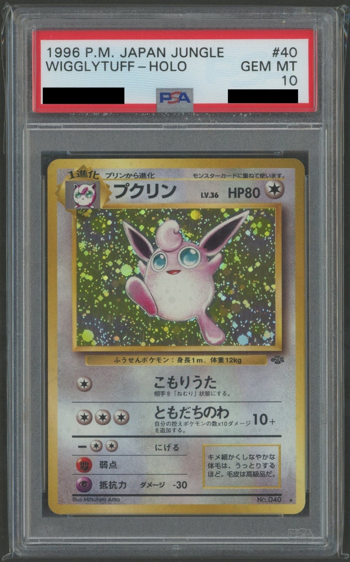 Expansion Pack 2: Pokémon Jungle PSA 10 Holo Cards 16-Card Complete Set #2262