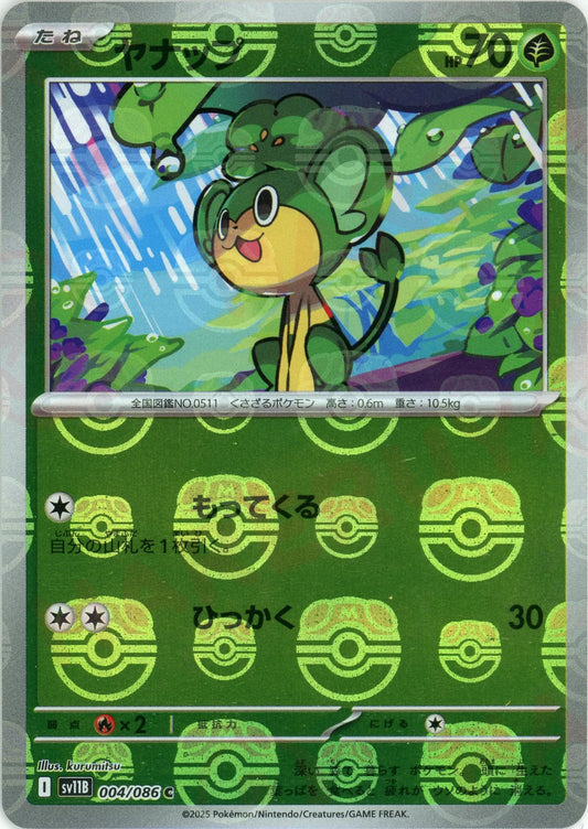 マスターボール ミラー 144種類 コンプ ブラックボルト ホワイト マスターボール ミラー 144種類 コンプ ブラックボルト ホワイト