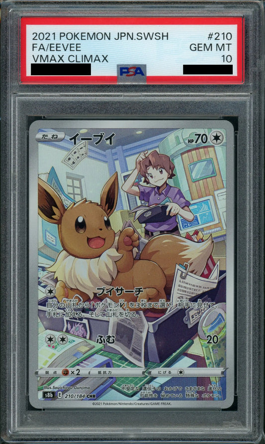 【PSA10】イーブイ(CHR){無}〈210/184〉[S8b]