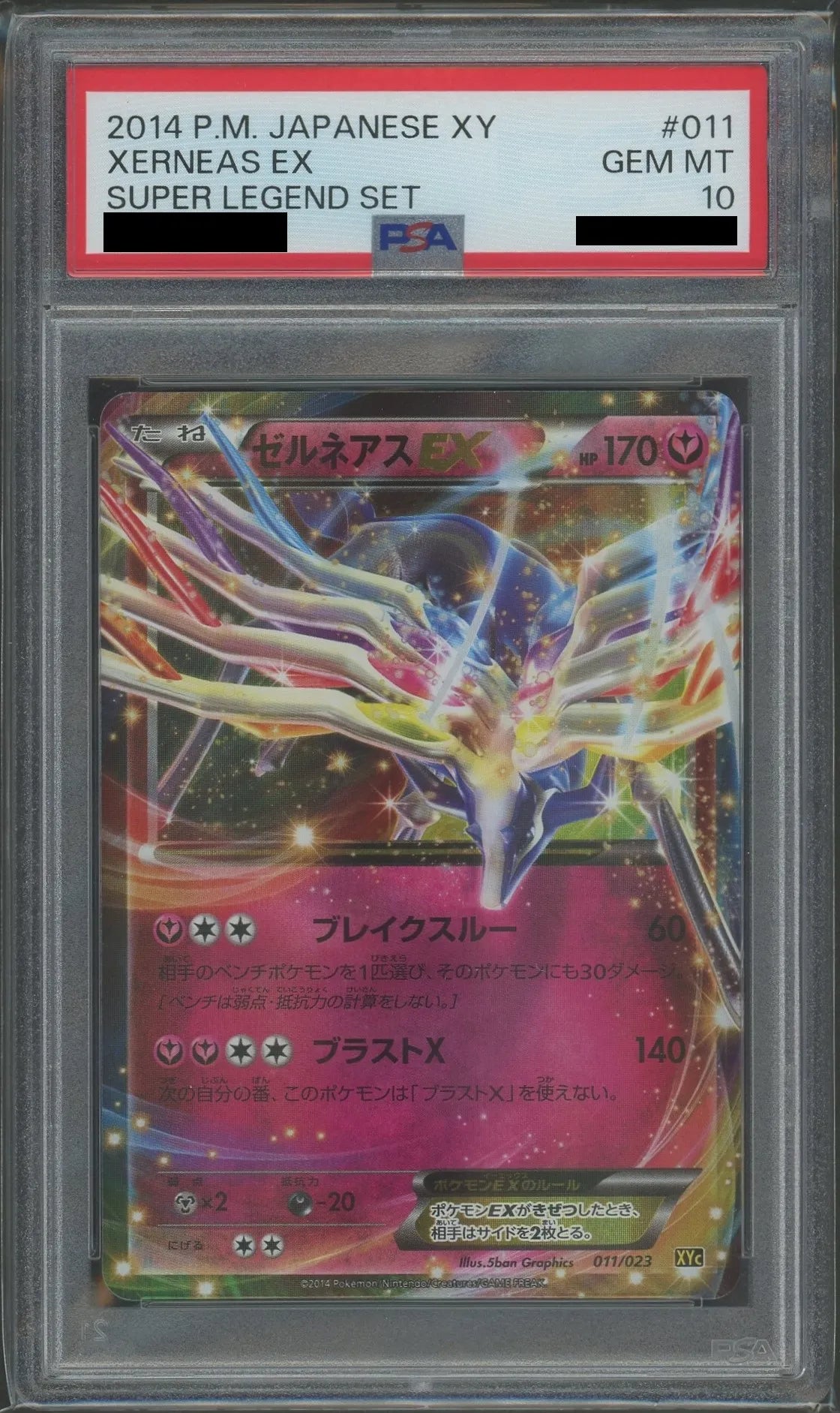 【PSA10】ゼルネアスEX(D){フェアリー}〈011/023〉[XYC]