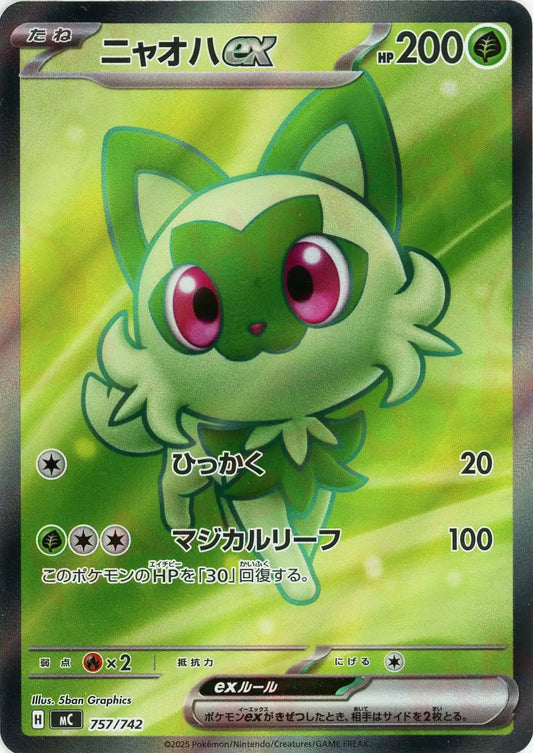 ニャオハex:SR仕様(-){草}〈757/742〉[MC]