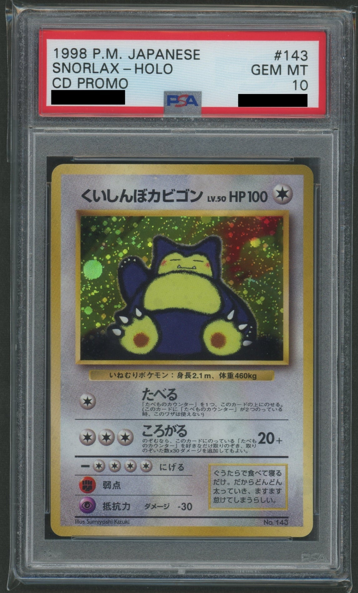 【PSA10】Greedy Snorlax(PROMO){C}〈-〉[PMCG-P]#2170