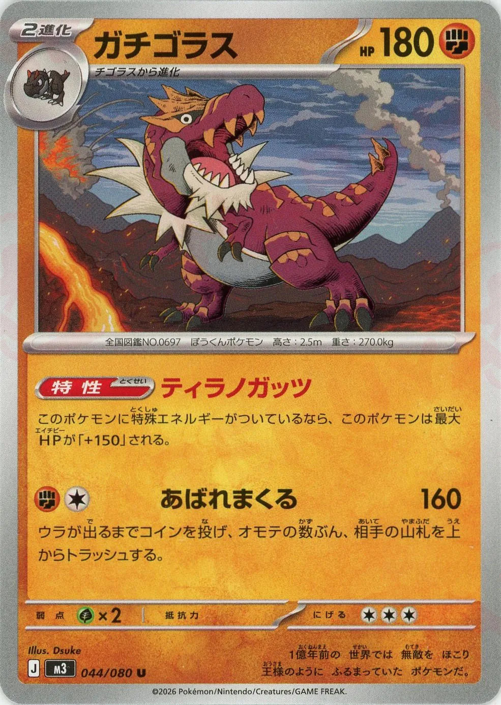 Tyrantrum(Uncommon) {F} 044/080 [M3]