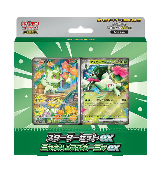 【MEGA】スターターセットex ニャオハ＆マスカーニャex