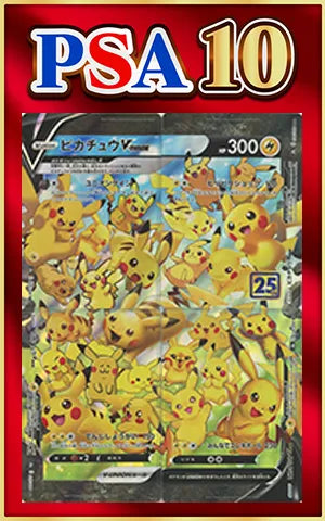 [PSA10] Pikachu V-UNION (RRR){L} - (4-card set) [S8a]