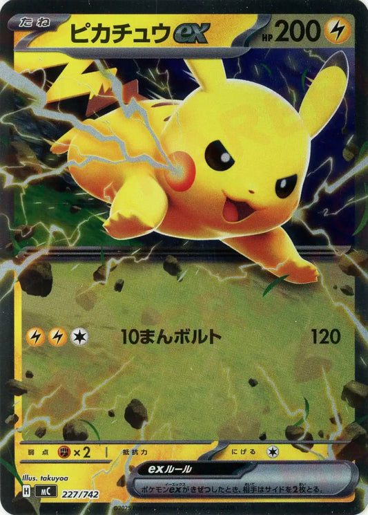ピカチュウex:ミラー(-){雷}〈227/742〉[MC-M]