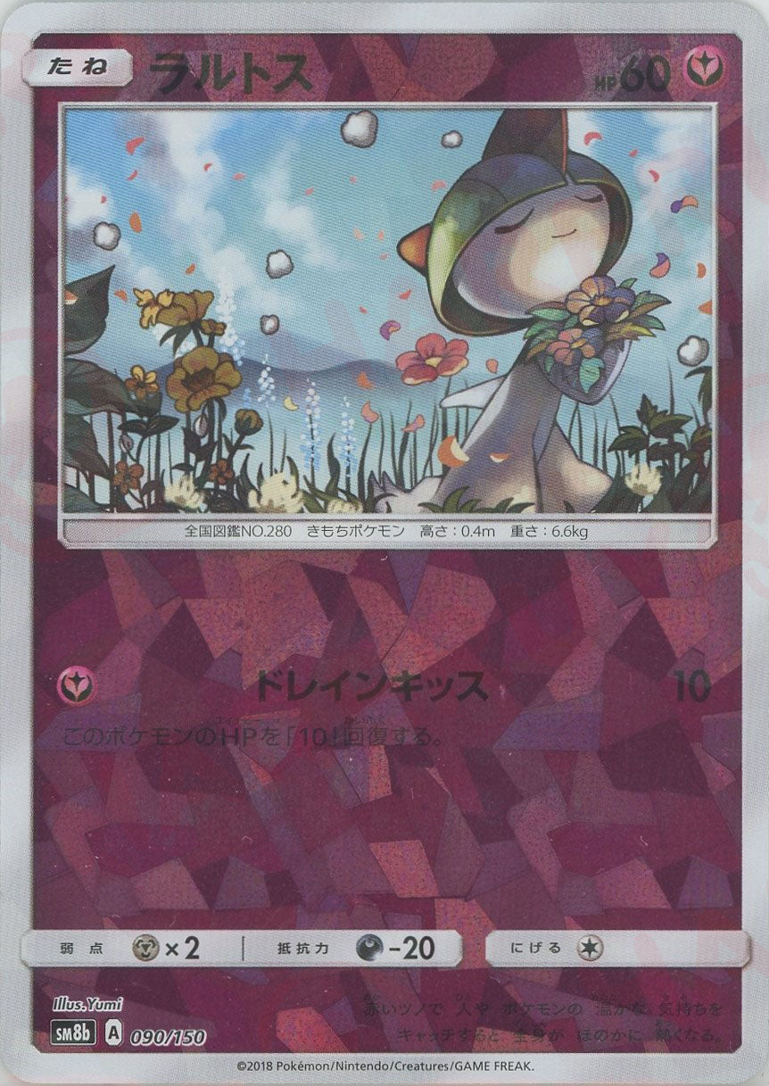 ラルトス*ミラー(CP){フェアリー}〈090/150〉[SM8b-M]