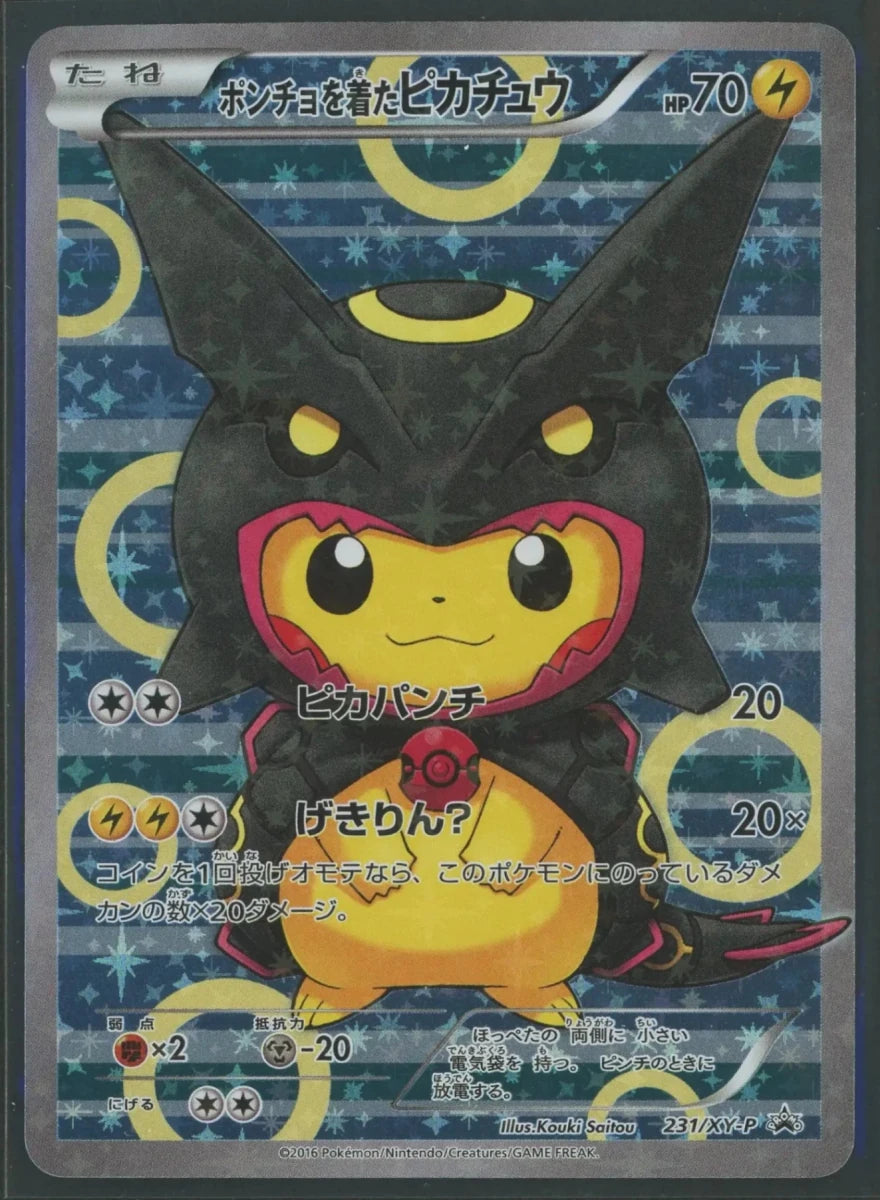 【状態A】ポンチョを着たピカチュウ(PROMO){雷}〈231/XY-P〉[XY-P]1636 - 晴れる屋2