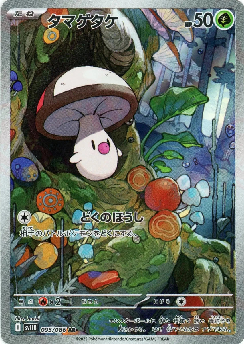 ポケカ まとめ売り AR等 100枚 ブラックボルト ホワイトフレア のみ