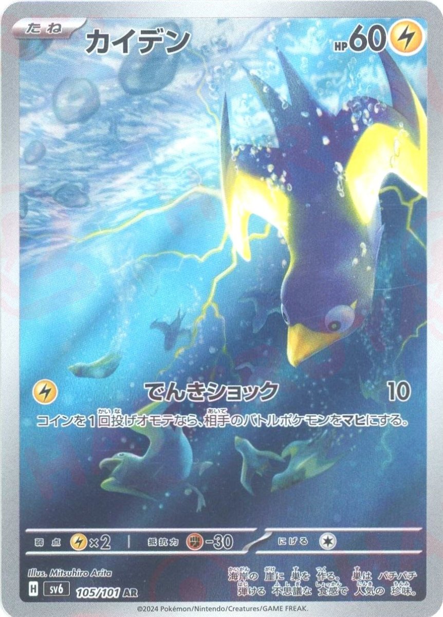 拡張パック「変幻の仮面」 ｜ポケカ販売‧買取｜最短即日発送｜ 晴れる屋2