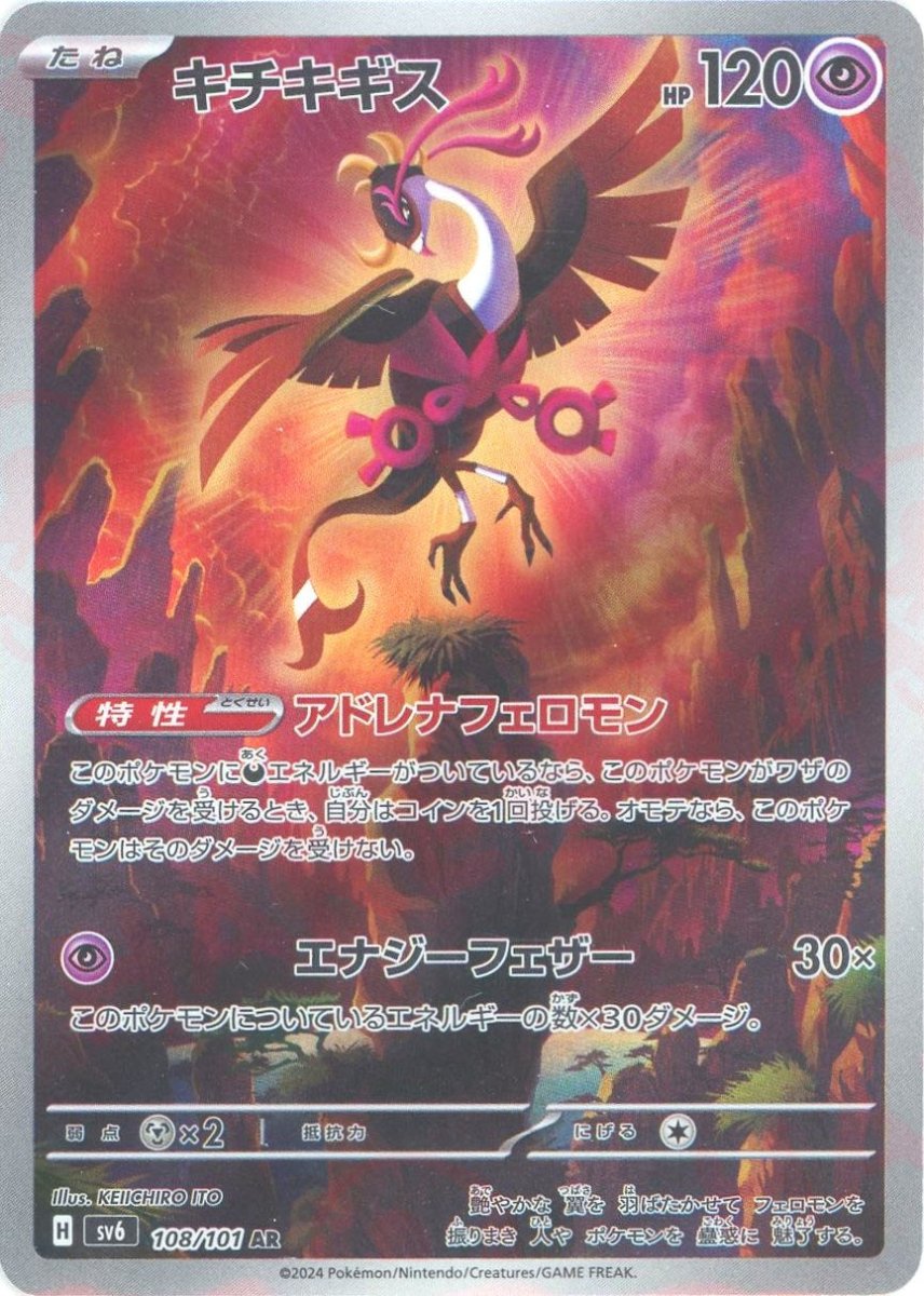 拡張パック「変幻の仮面」 ｜ポケカ販売‧買取｜最短即日発送｜ 晴れる屋2