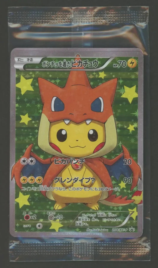 【状態B】【未開封プロモ】ポンチョを着たピカチュウ 208/XY-P 他1枚同封2258 ｜ポケカ販売‧買取｜ 晴れる屋2