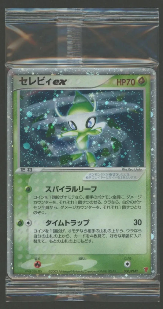 【状態B】【未開封プロモ】 セレビィex 006/PLAY2414 ｜ポケカ販売‧買取｜ 晴れる屋2