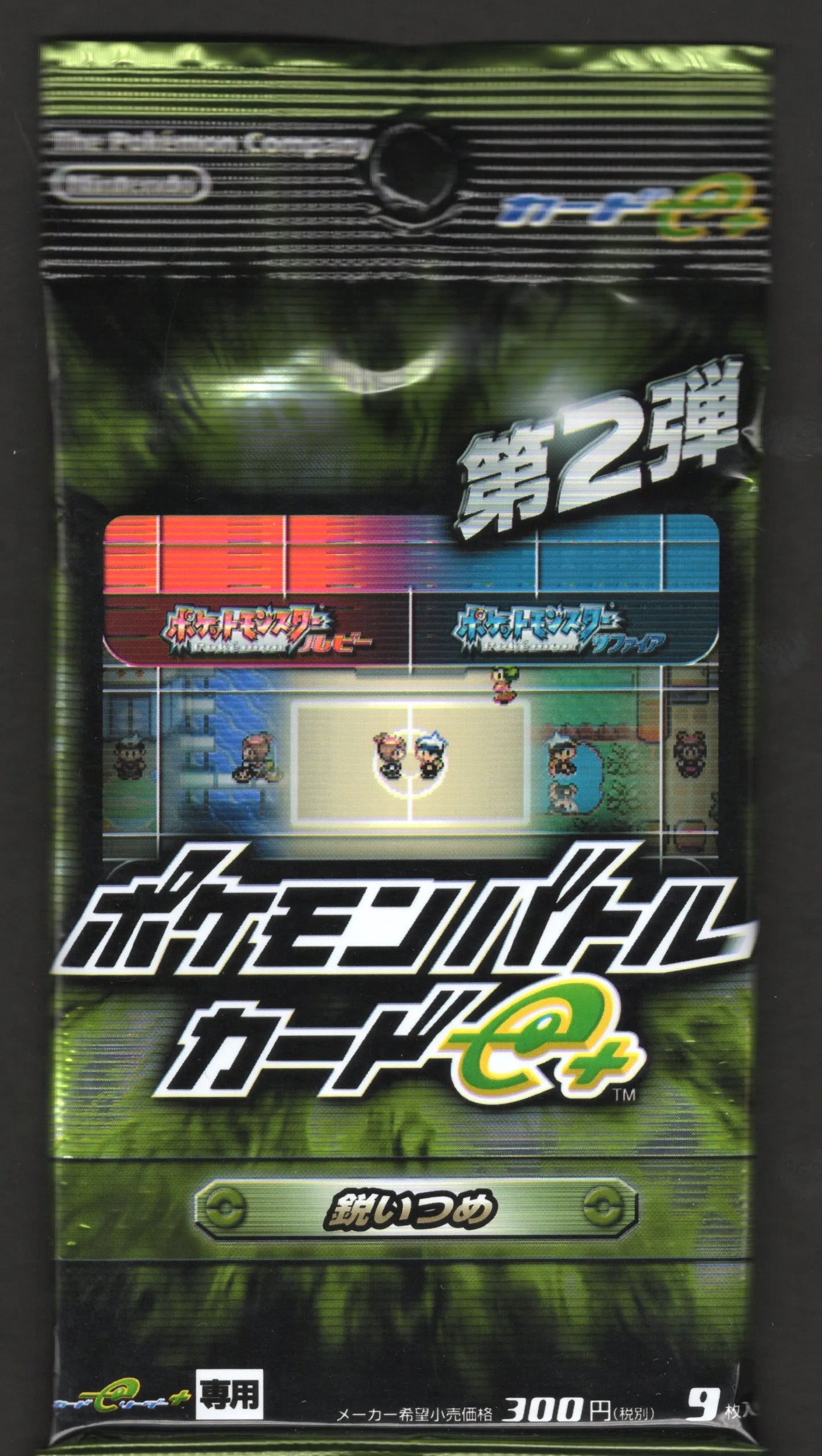 e】ポケモンバトルカードe+ 第2弾 鋭いつめ – 晴れる屋2