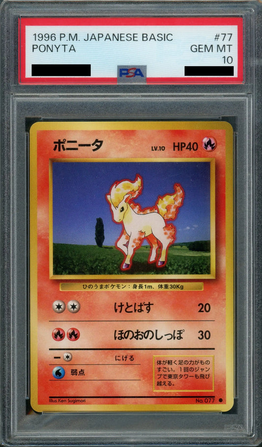 【PSA10】ポニータ(C){炎}〈-〉[OP1]