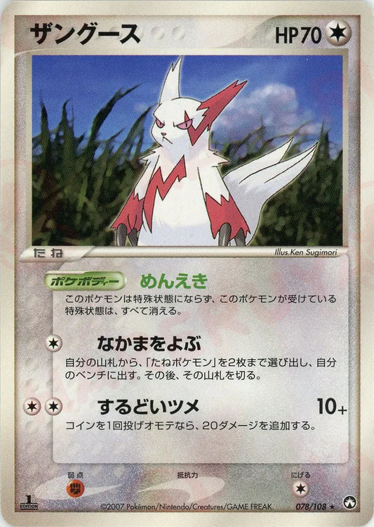 ワールドチャンピオンズパック – 晴れる屋2